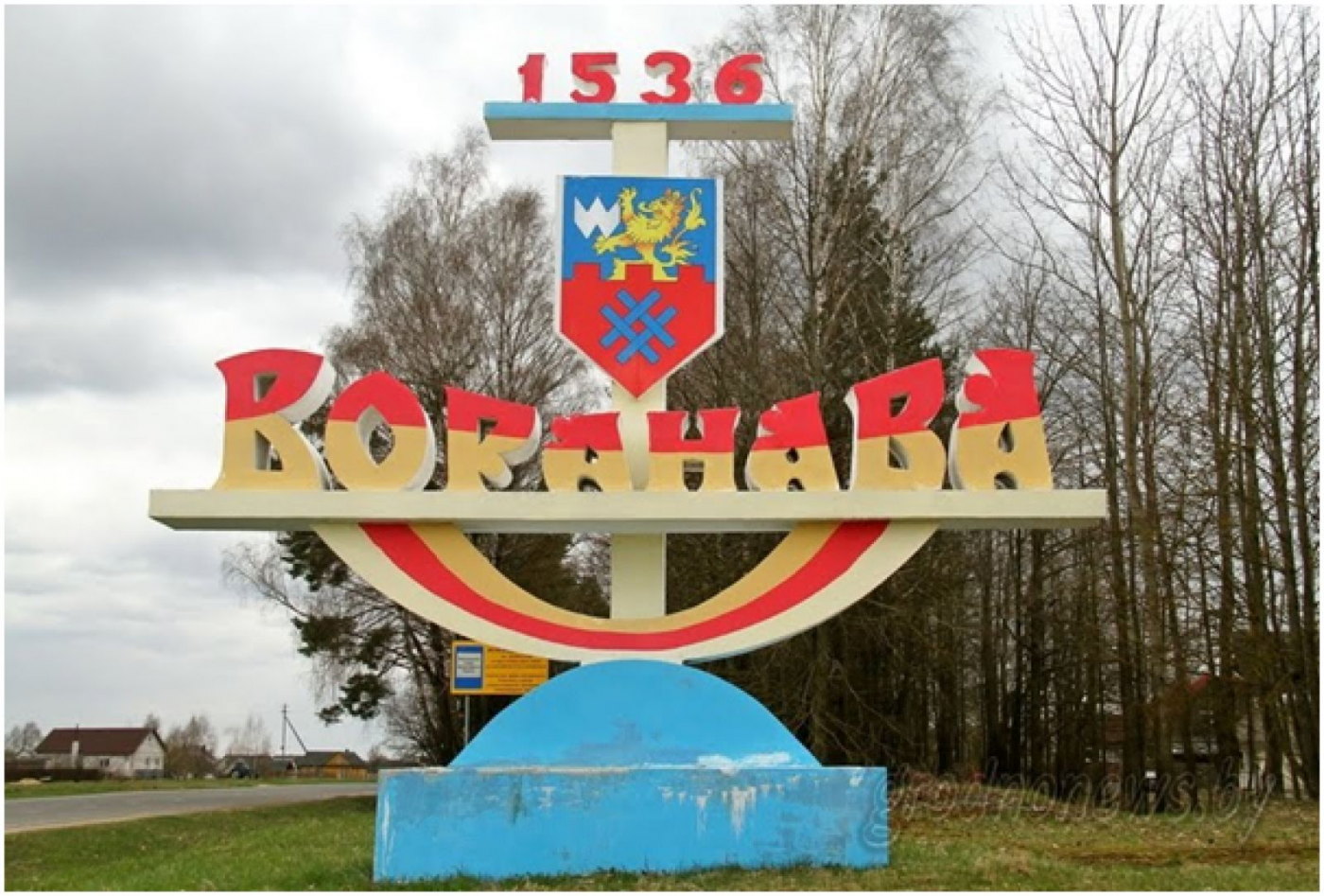 Малая Родина — Вороново